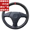 Adecuado para BMW E36 E39 cubierta de volante especial cosida a mano reacondicionada y modificada AliExpress Amazon