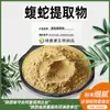 30:1/50:1 Especificaciones Extracto de Víbora Víbora Extracción Proporcional Ingrediente Alimenticio Polvo Pedido Mínimo de 1 Pieza