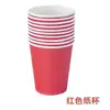 Taza de Papel de Colores DIY Taza Desechable Jardín de Infancia Color Puro Niños Material Creativo Taza de Papel Hecha a Mano Paquete Mixto Engrosado