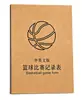 Hoja de registro de puntuación de partido de baloncesto Chino-Inglés, hoja de puntuación de cuatro partes con encuadernación cosida y pegada inalámbrica, suministros para árbitros