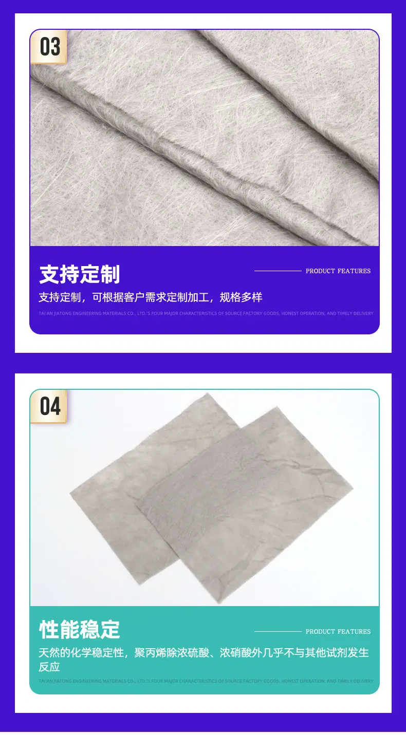 聚丙烯长丝无纺土工布_04.jpg