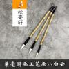 Los Cuatro Tesoros del Estudio Pintura China Pinturas Set Pequeño Baiyun para Principiantes y Pincel de Tinta Grande, Mediano y Pequeño Letra Regular Pincel