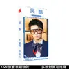 Tarjeta Periférica Estrella Karry Wang Chen Linong Zhu Yilong Karry Wang Yang Mi 1660 Postales Pegatinas Mayoreo