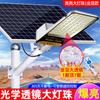 Iluminación LED Rural Nueva para Exteriores Farolas Solares Cabezales de Lámpara Luces Solares para Jardín Doméstico Luces para Carretera