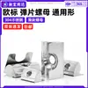 Acero Inoxidable 304 Tuerca de Resorte Semicircular Tuerca Deslizante Estándar Europeo Tipo 3040 Perfil de Aluminio Universal Tuerca Preinstalada m5m6m8