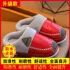 Zapatos de algodón para familia, padres e hijos, parejas, otoño e invierno, pantuflas de algodón para niños y niñas, superficie de cuero, impermeables, engrosados, disponibles para envío directo