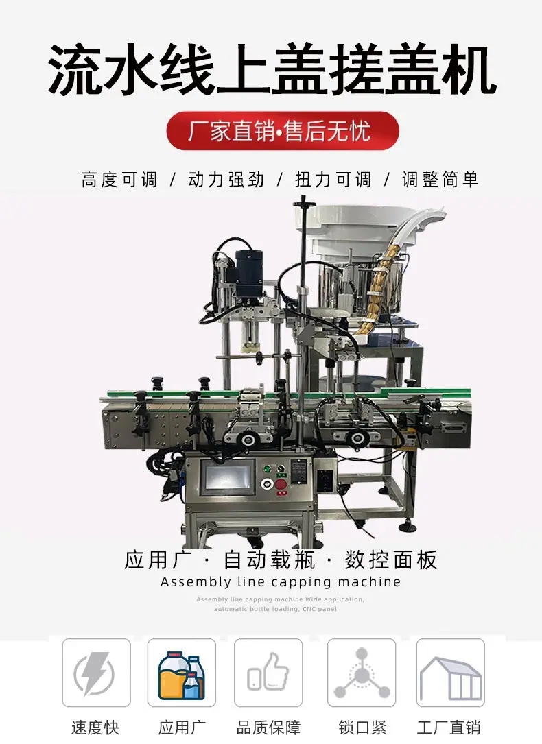 旋盖机详情通用2.jpg