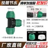 [Tampa Verde de Atualização] Conector Rápido Tubo PE 1/2 Polegada 3/4 Polegada T Direto Conexões para Tubo de Água Conector Rápido Completo