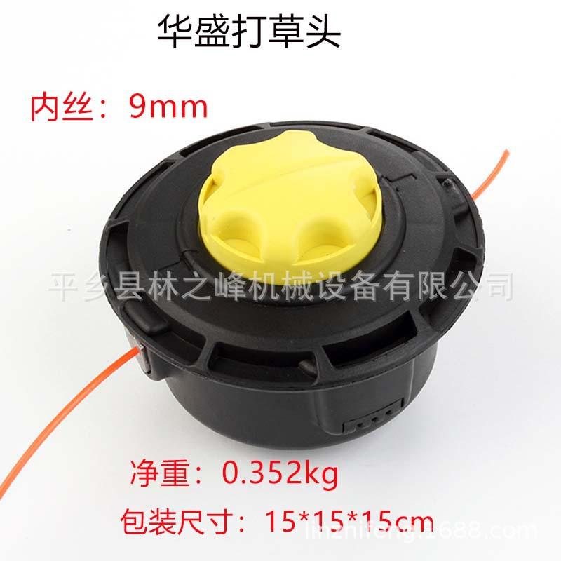 华盛打草头 (3)2