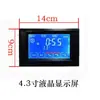 Langtuo Xingji Jiujing Yikafuluo Chuangsiboli Baiyu Máquina de Hielo Pantalla LCD Pantalla Táctil Placa Base