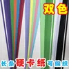 Tiras Longas de Papelão Rígido, Tiras de Papelão Ondulado, Papelão Colorido, Tiras de Papel Colorido para Artesanato, Combinação de Duas Cores, 1cm, 1,5cm, 2cm