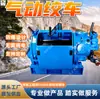 Guinchos pneumáticos da série JQH para içamento de equipamentos de mineração, usados nas indústrias de mineração, construção naval, construção e química