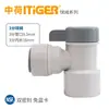 Série de cotovelos, tês e válvulas retas universais para purificador de água conjunto chinês-holandês, acessórios para filtro de osmose reversa de 1/4 de polegada e 1/2 polegada