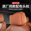 Adecuado para 24 Modelos de Huawei Aito M7 Soporte Lumbar para Reposacabezas M5 Almohada para el Cuello Mismo Estilo Accesorios de Modificación de Almohada para Coche