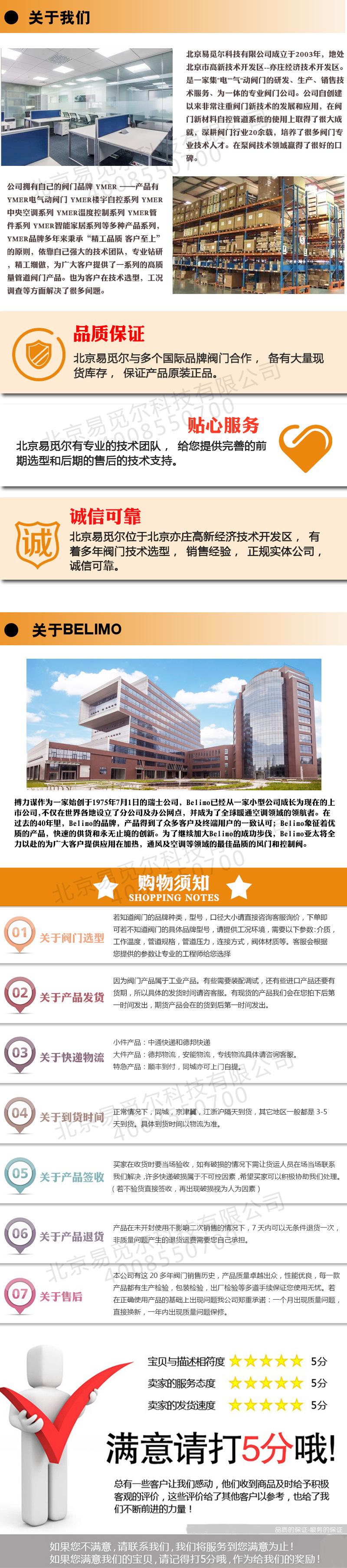 GM24A浮点开关型电动风闸驱动器 瑞士belimo搏力谋电动风门执行器 风阀电动头
