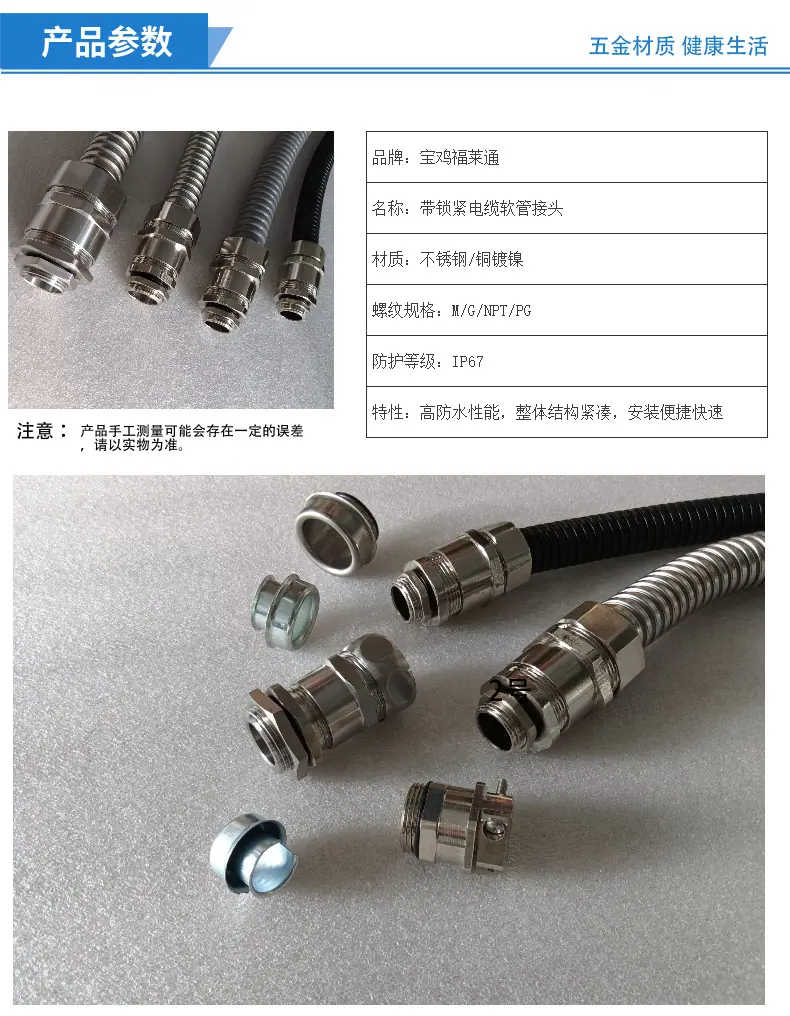 电缆软管接头3