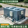 Equipamento inteligente integrado para tratamento de águas residuais, sistema integrado de membrana MBR, monitoramento remoto, solução completa de tratamento de águas residuais e proteção ambiental
