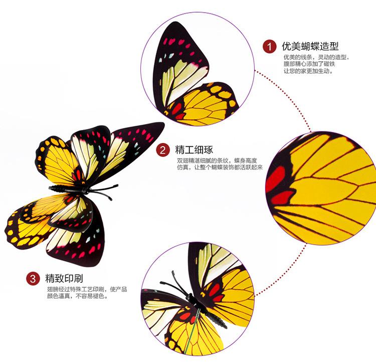 插杆蝴蝶 园艺装饰