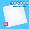 Papel Especial para Planchar para Arte con Cuentas, Resistente a Altas Temperaturas, Papel para Planchar Hecho a Mano, Papel de Hornear, Herramientas para Arte con Cuentas, Engrosado y Reutilizable