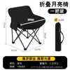 Juego de Mesa y Sillas Plegables Portátiles para Camping al Aire Libre, Juego de Mesa y Sillas para Barbacoa al Aire Libre, Juego de Sillas Luna para Camping