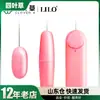 Laile huevo de doble salto largo y corto masturbador femenino divertido doble choque doble salto vibrador suministros para adultos venta al por mayor generación