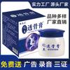 Yao Benren Tuo Wang Tougu Pomada Crema Crema Cervical y Lumbar Hombro Yeso Líquido Hueso de Serpiente