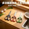 Tijeras de cocina de acero inoxidable, tijeras multifuncionales para el hogar, multiusos para romper nueces, cortar huesos de pescado, pollo y pato, en stock para entrega directa