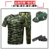 Traje Militar de Treinamento de Manga Curta para Homens, Uniforme Camuflado de Treinamento Militar de Secagem Rápida para Mulheres, Estudantes do Ensino Fundamental II e Universitários, Conjunto Completo de Uniformes de Treinamento Militar