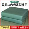 Colcha con Forma de Bloque de Tofu para la Unidad de Entrenamiento Militar de Estudiantes Escolares, Verde al por Mayor Recomendada para Entrenamiento Militar Estudiantil