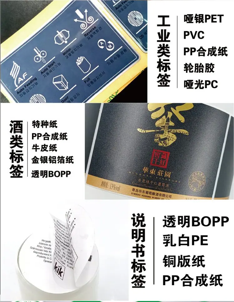 不干胶定制_10.jpg