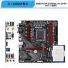 Core i5 12600KF 12600K película suelta en caja micro-estrella forzando placa base ASUS B760 traje de CPU Z790