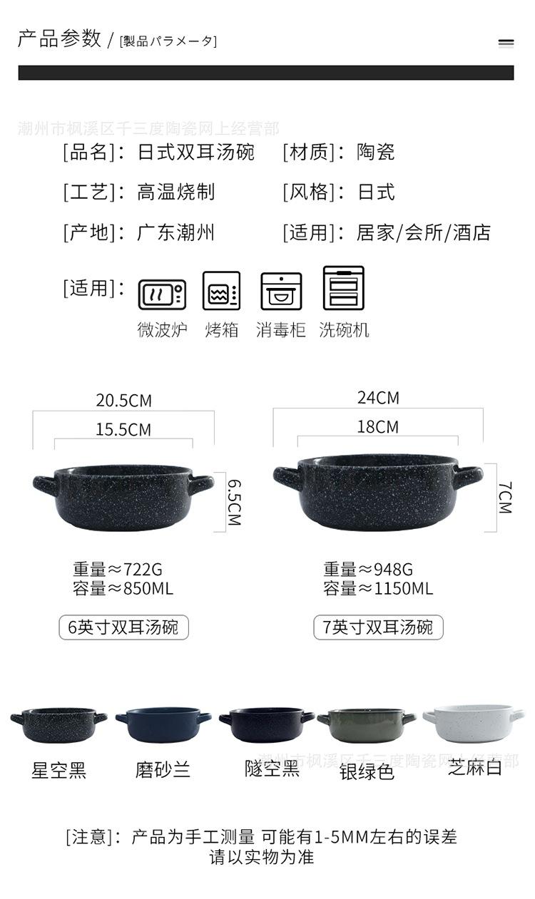 双耳汤碗_04.jpg
