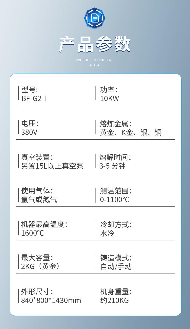 全自动倒模机G2Ⅰ详情页_10.jpg