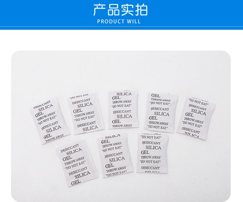 干燥剂_09