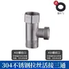 Válvula desviadora de agua de tres vías de acero inoxidable 304 de 1/2 pulgada, válvula angular de una entrada y dos salidas, distribuidor de agua, conector de unión de grifo de uno a dos