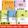 El Secreto de la Calabaza Mágica: 3 Libros Extracurriculares de Lectura Obligatoria para Tercer Grado - La Telaraña de Carlota y El Mago de Oz, Ediciones Genuinas para Estudiantes de Primaria