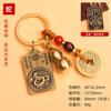 Llavero de los Doce Zodíacos Colgante Pequeño de Graduación Chinoiserie Tendencia Nacional Santo Patrón Dinero de los Cinco Emperadores Colgante de Calabaza de Cobre