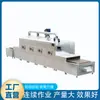 Máquina de Secado y Curado por Microondas para Granos y Cereales, Frijoles Negros, Semillas de Sésamo y Cacahuates; Equipo de Secado y Curado por Microondas