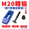 Dongbo God Power Placa de Pressão Paralela Endurecida Máquina de Moldagem por Injeção Código do Molde Grampos de Código Ajustáveis Pinos de Código M16 M20M24
