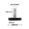Pie de Teflón Ajustable M6M8 para Mesa y Silla, Base Deslizante para Muebles, Tornillo para Estante