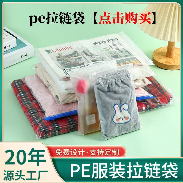 pe拉链袋