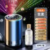 Cielo Estrellado Tricolor Transfronterizo Luz Ambiental de Proyección Aromaterapia Inteligente para Coche Fragancia de Coche de Larga Duración Perfume para Coche