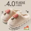 Pantuflas de algodón con forma de hongo para mujer, otoño e invierno, para interior, cálidas, de felpa gruesa, antideslizantes, pantuflas peludas para el hogar para hombre