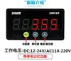 Zhiye Electronics Pantalla Digital Contador Infrarrojo Detección Automática Control de Relé de Conteo Cinta Transportadora de Flujo