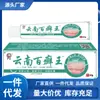 Atacado do Fabricante Yanyue Yunnan Baixuanwang Pomada com Serviço de Dropshipping de Peça Única