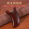 Sándalo Caracol Gua Sha Souvenir Masajeador de Planta del Pie Masajeador de Punto de Acupuntura Meridian del Puente Nasal Logo Personalizado