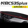 Adequado para 2023 Changan Cs35 Plus Console Central Painel Tapete à Prova de Luz Acessórios de Modificação para Bloquear a Luz Solar e Proteger Contra Danos Solares