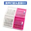 Conjunto de 6 peças de Cabeças Polidoras de Unha EH Conjunto de Ferramentas para Unhas Acessórios para Máquina Polidora de Unhas de 6 peças