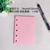 Nuevo Planificador al por Mayor M5 Papel Recargable 5 Agujeros Páginas Internas Núcleo de Repuesto Dibujos Animados Coloridos Páginas Internas Recargables Creativas