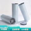 Conjunto Amazon aço inoxidável 20oz30 tubo reto branco revestimento por sublimação copo térmico canudo de transferência de calor copo reto copo